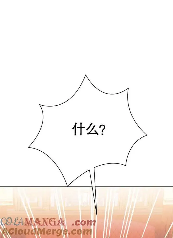 漫画《干脆我成为王好了》第34话第125张图