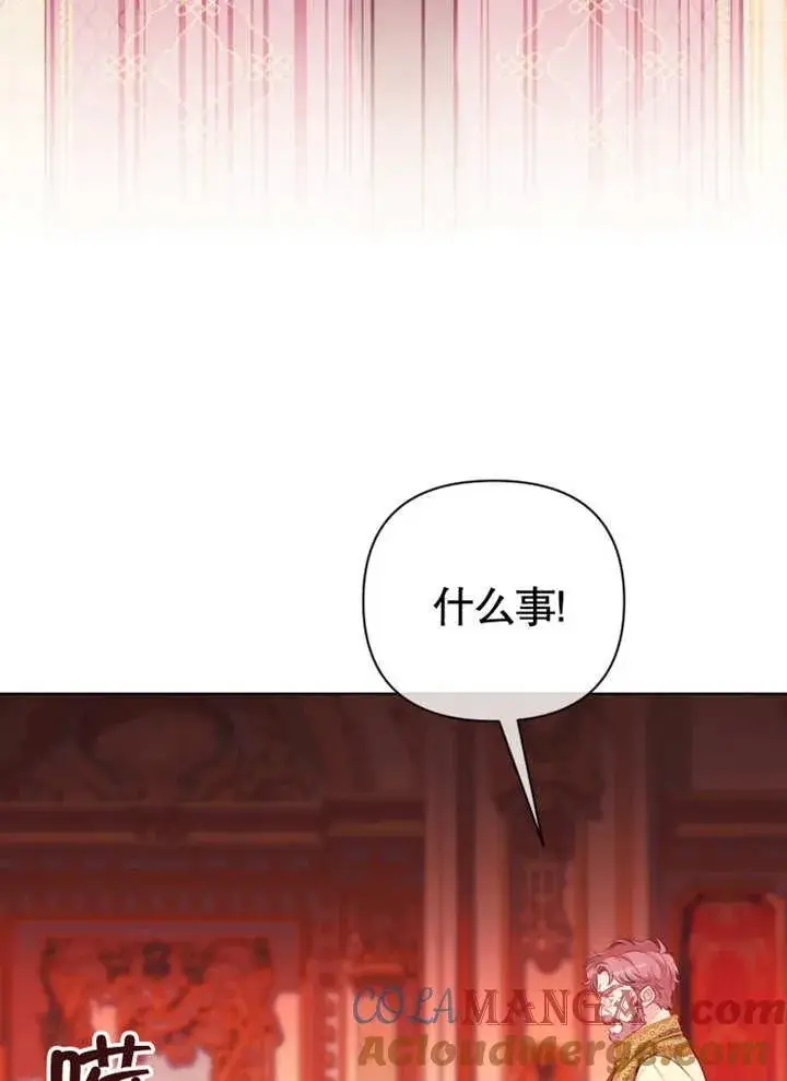 漫画《干脆我成为王好了》第34话第129张图