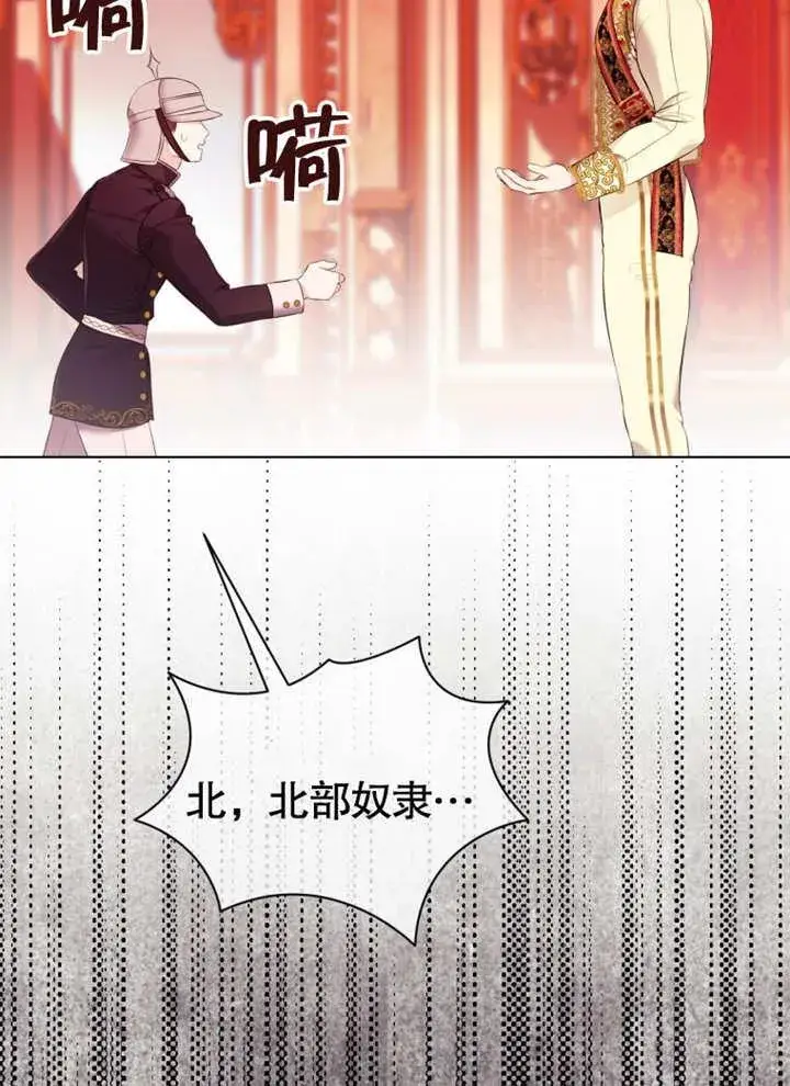 漫画《干脆我成为王好了》第34话第130张图