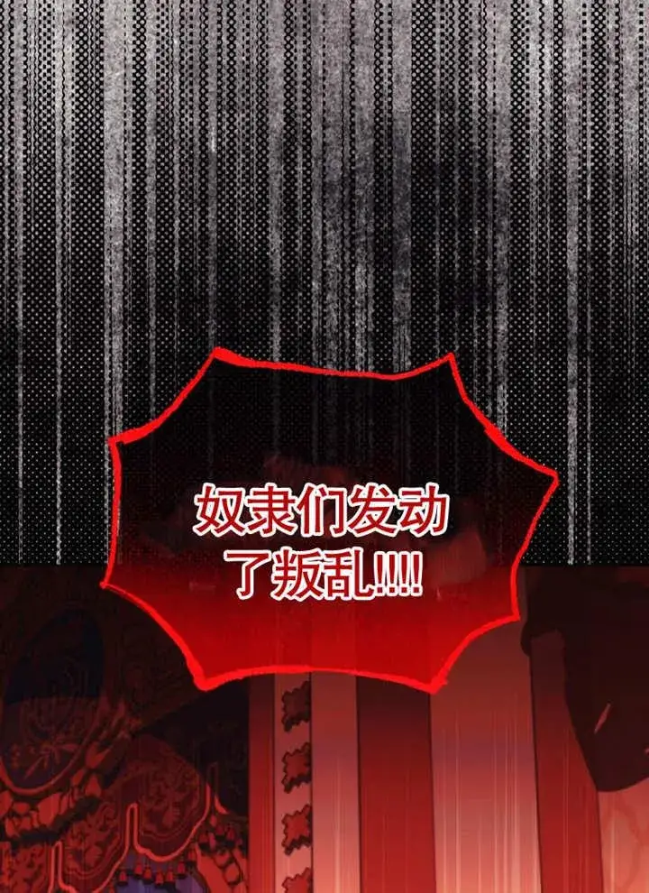 漫画《干脆我成为王好了》第34话第131张图