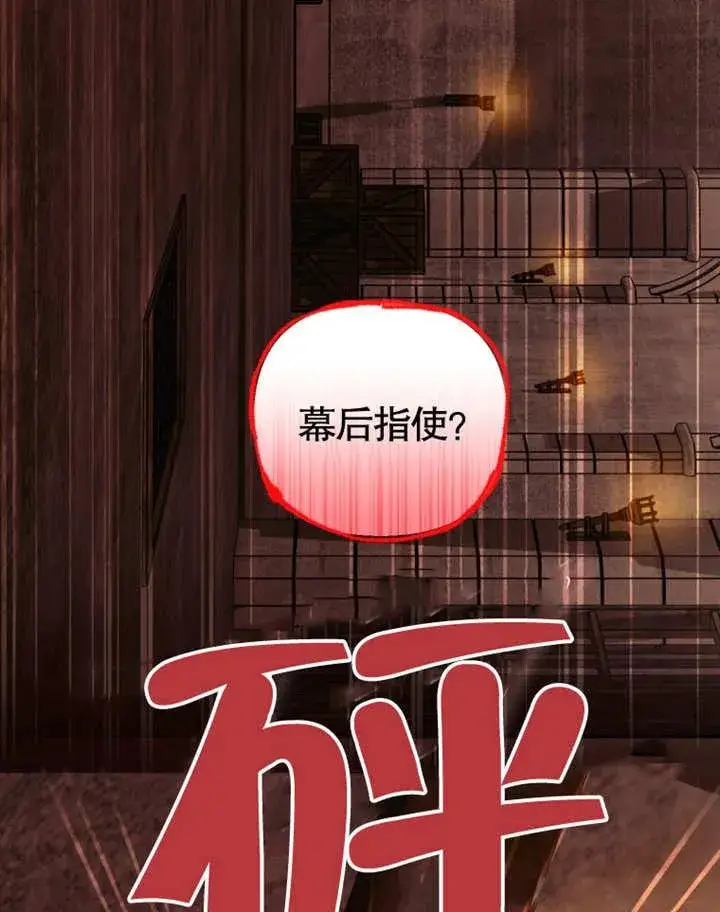 漫画《干脆我成为王好了》第34话第19张图