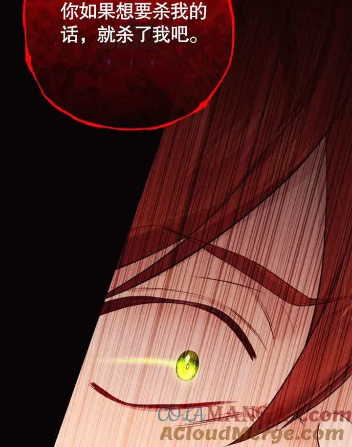 漫画《干脆我成为王好了》第34话第25张图