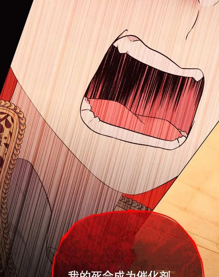 漫画《干脆我成为王好了》第34话第26张图