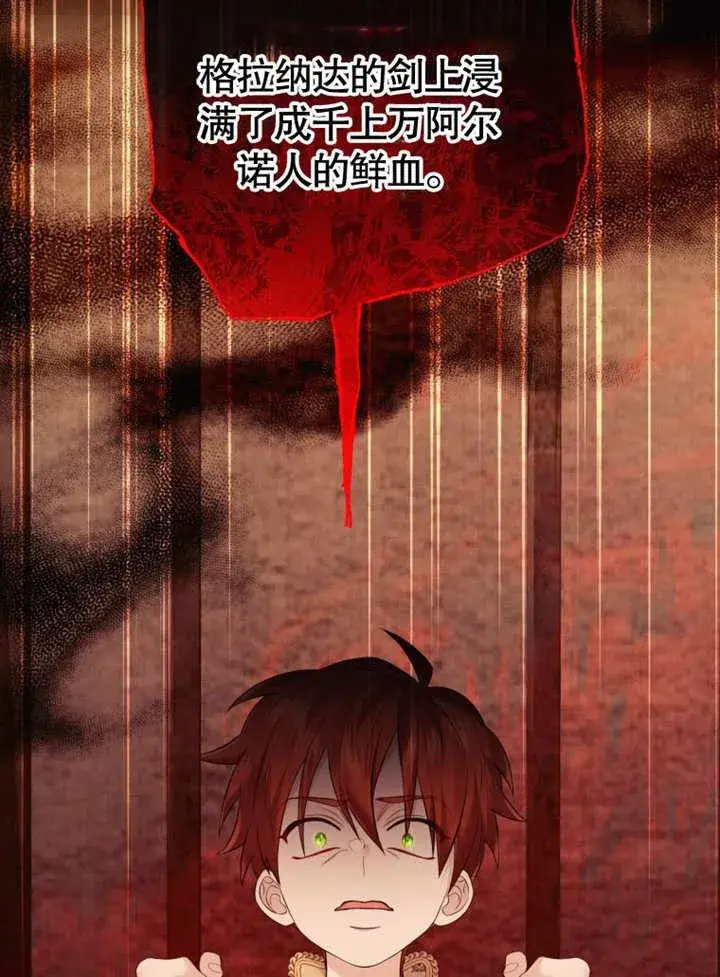 漫画《干脆我成为王好了》第34话第32张图