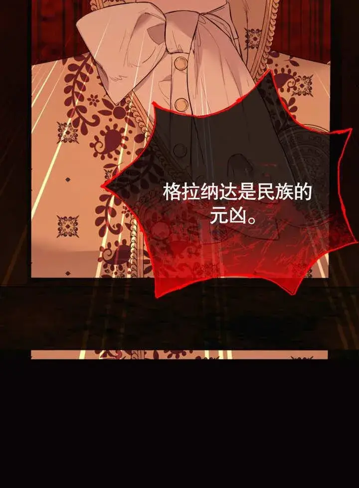 漫画《干脆我成为王好了》第34话第36张图