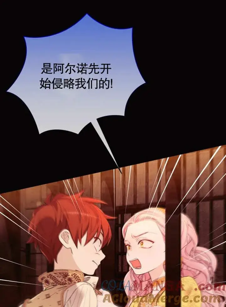 漫画《干脆我成为王好了》第34话第37张图