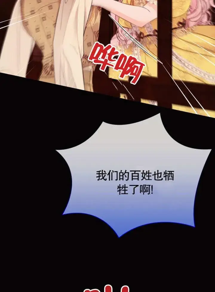 漫画《干脆我成为王好了》第34话第38张图