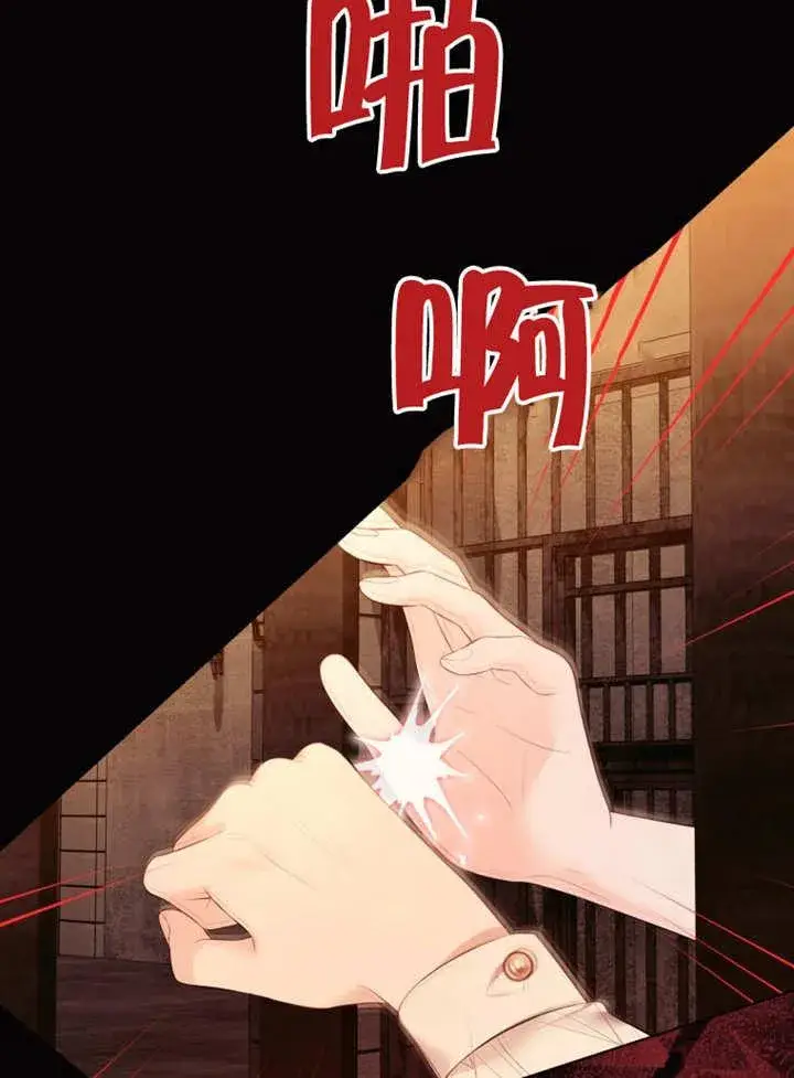 漫画《干脆我成为王好了》第34话第39张图
