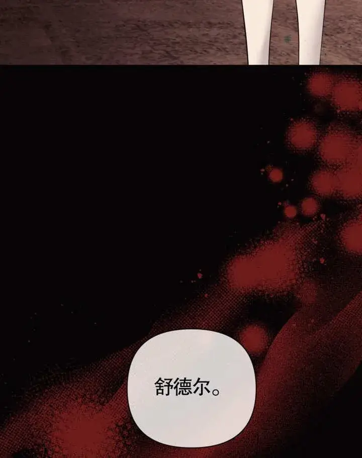 漫画《干脆我成为王好了》第34话第4张图