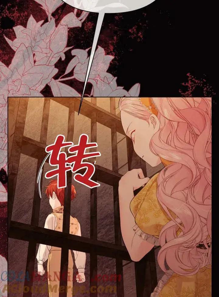 漫画《干脆我成为王好了》第34话第41张图