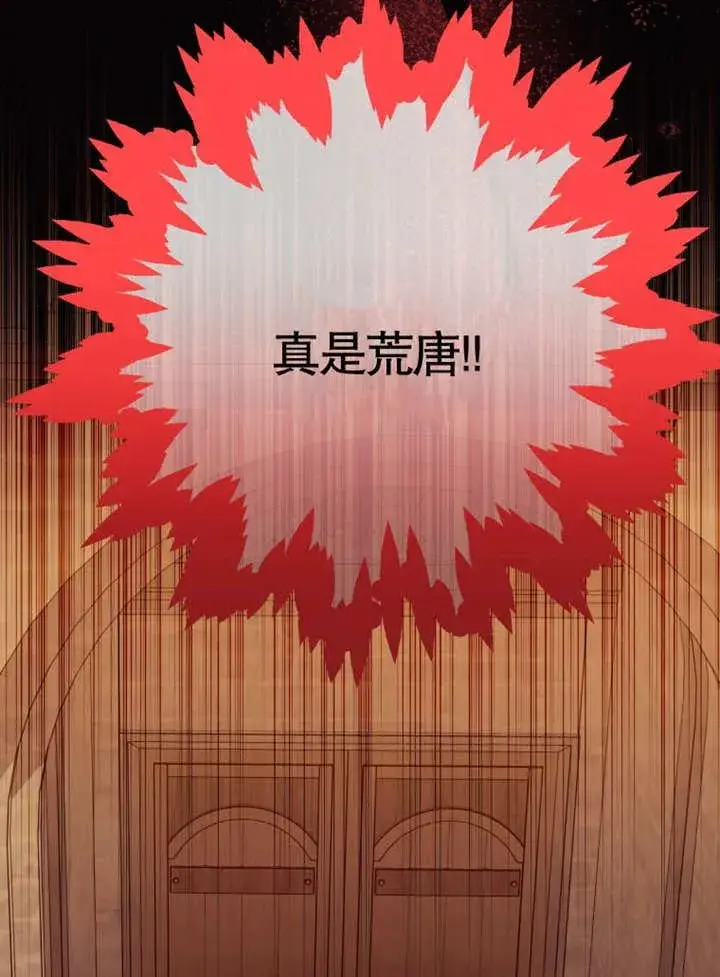 漫画《干脆我成为王好了》第34话第43张图