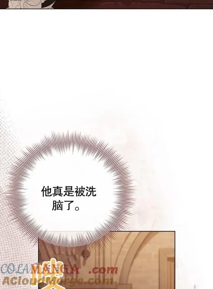 漫画《干脆我成为王好了》第34话第45张图