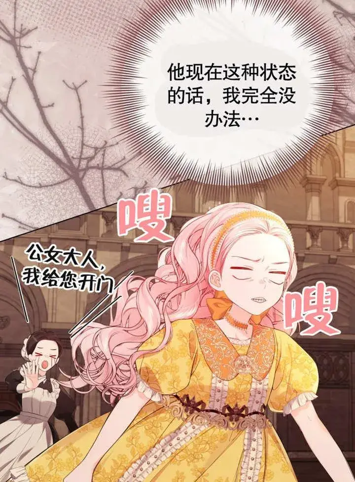 漫画《干脆我成为王好了》第34话第47张图