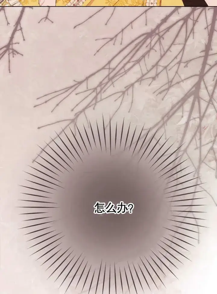 漫画《干脆我成为王好了》第34话第48张图