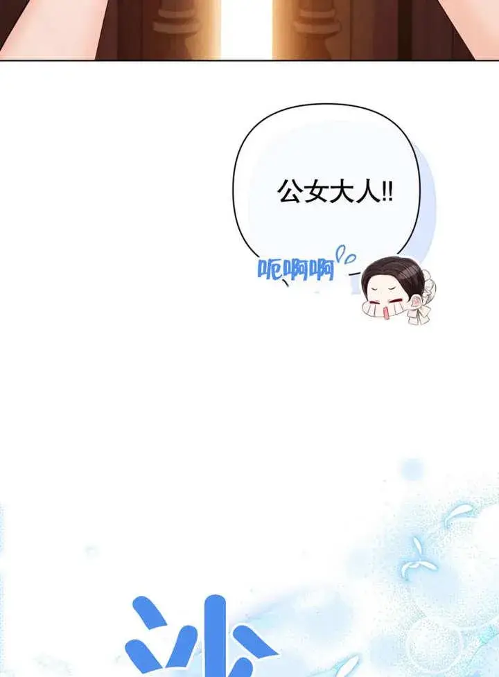 漫画《干脆我成为王好了》第34话第50张图