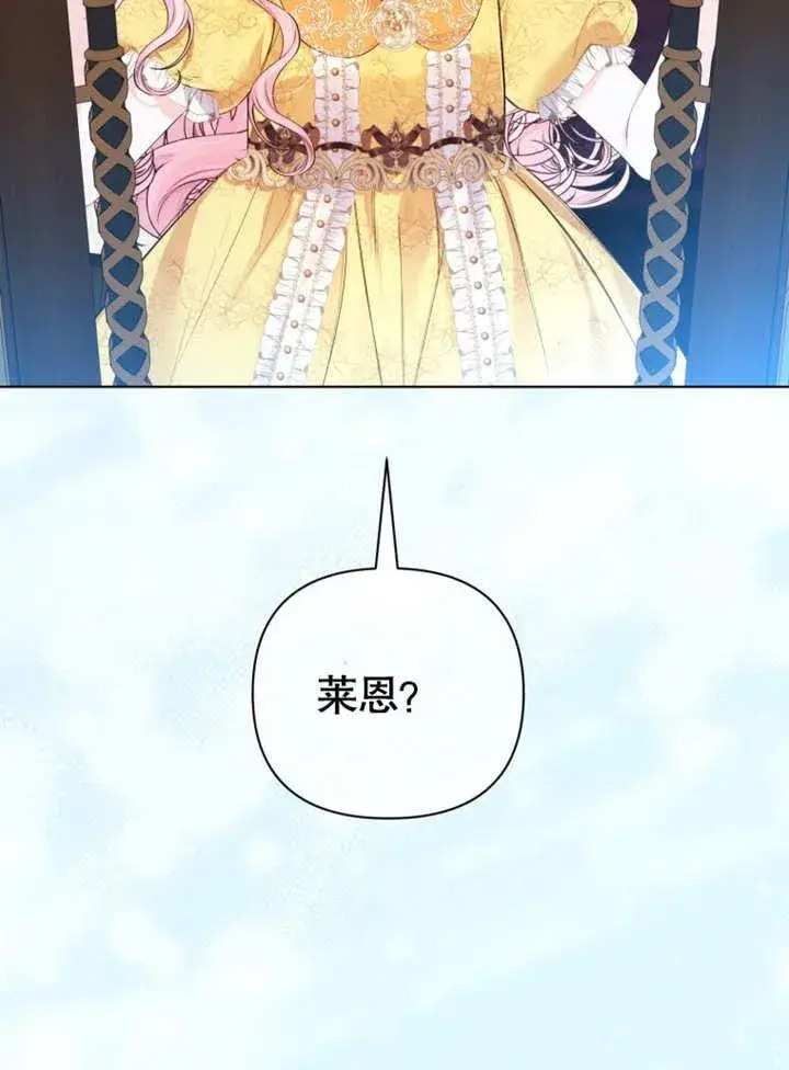 漫画《干脆我成为王好了》第34话第55张图