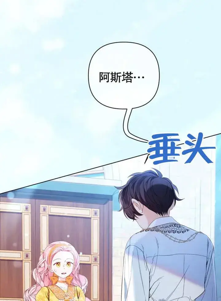 漫画《干脆我成为王好了》第34话第56张图