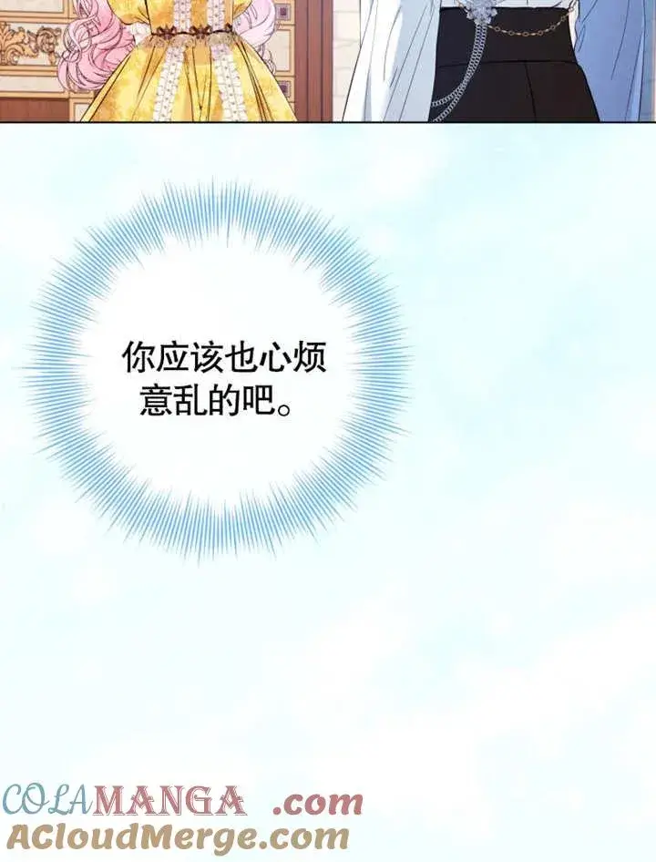 漫画《干脆我成为王好了》第34话第57张图