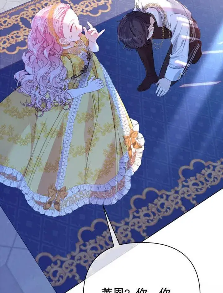 漫画《干脆我成为王好了》第34话第59张图