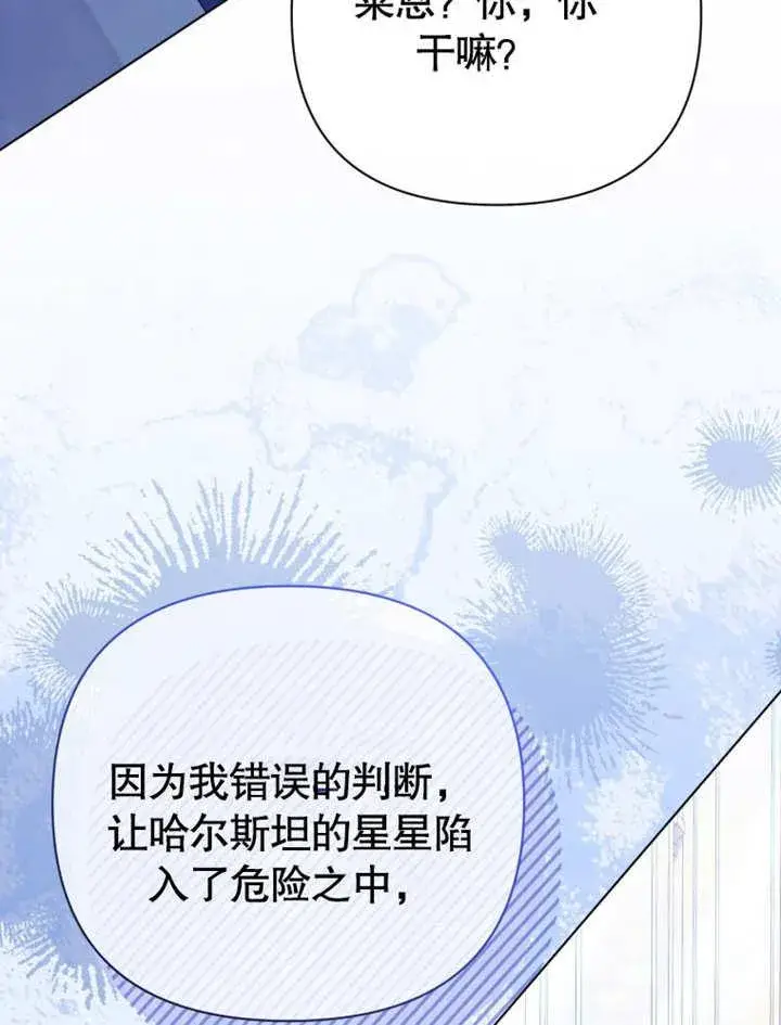 漫画《干脆我成为王好了》第34话第60张图