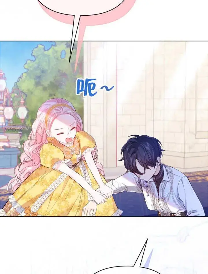 漫画《干脆我成为王好了》第34话第63张图