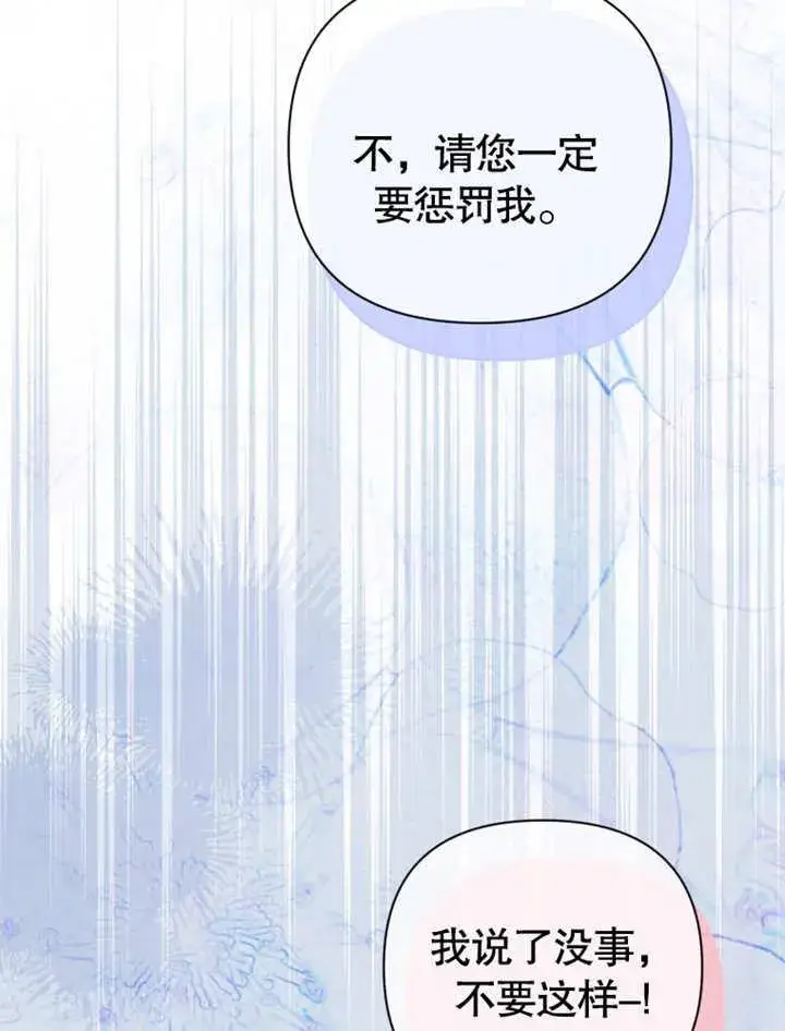 漫画《干脆我成为王好了》第34话第64张图