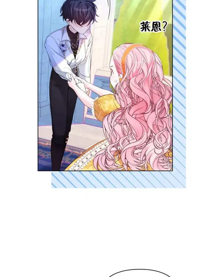 漫画《干脆我成为王好了》第34话第67张图