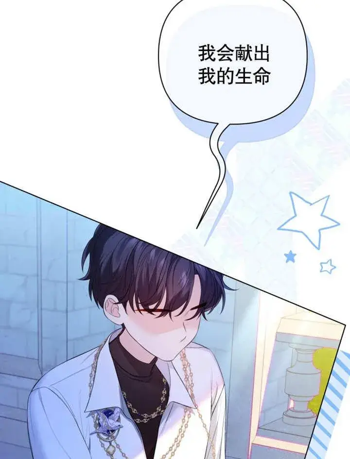 漫画《干脆我成为王好了》第34话第68张图