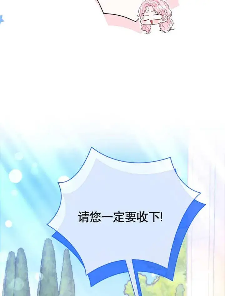 漫画《干脆我成为王好了》第34话第70张图