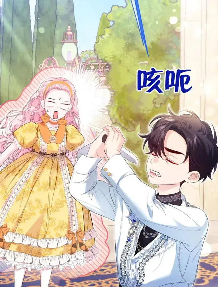 漫画《干脆我成为王好了》第34话第71张图