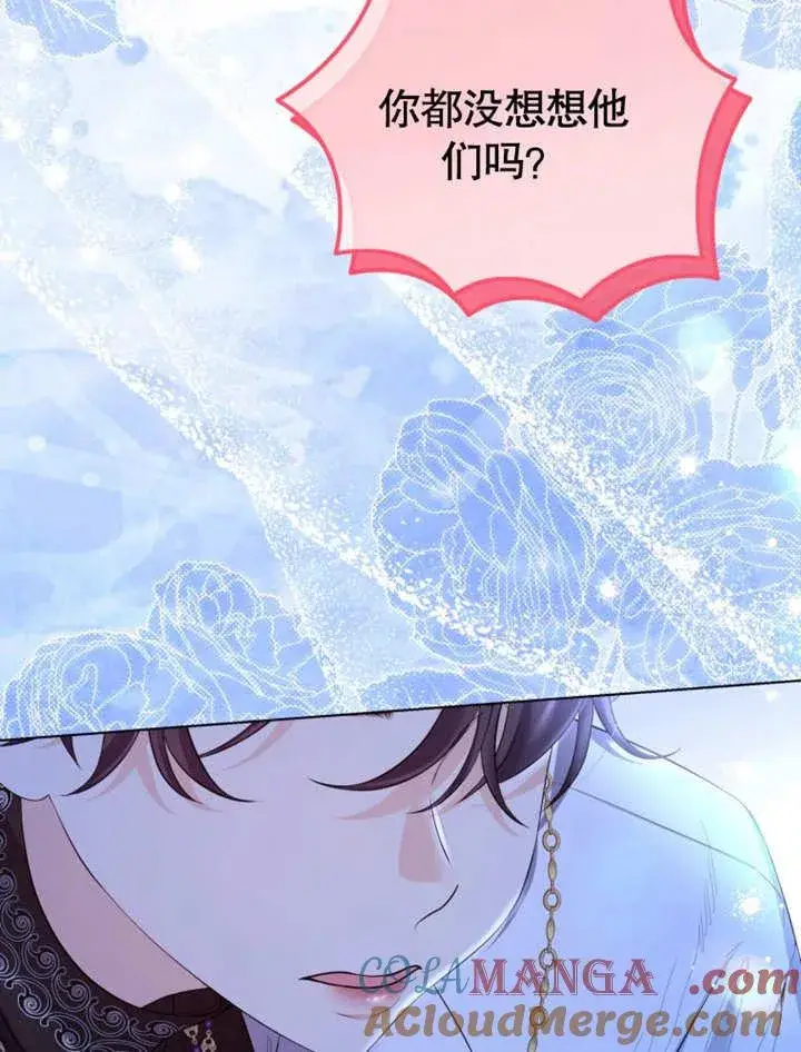 漫画《干脆我成为王好了》第34话第77张图
