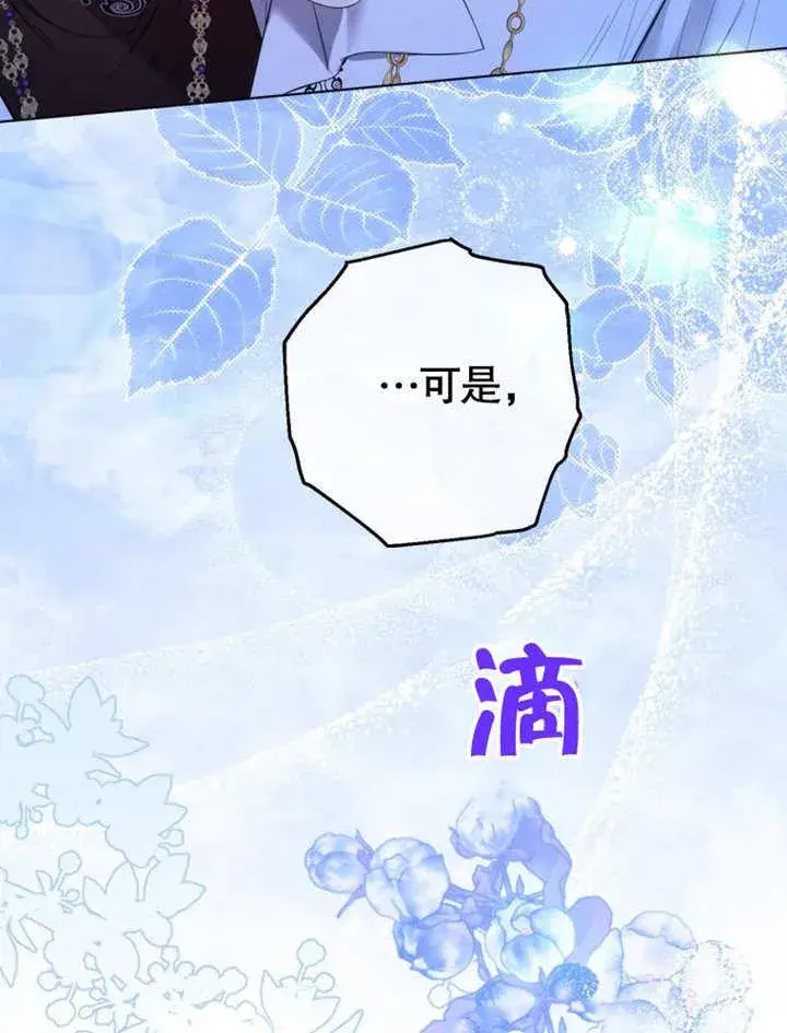 漫画《干脆我成为王好了》第34话第78张图