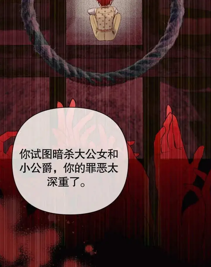 漫画《干脆我成为王好了》第34话第8张图