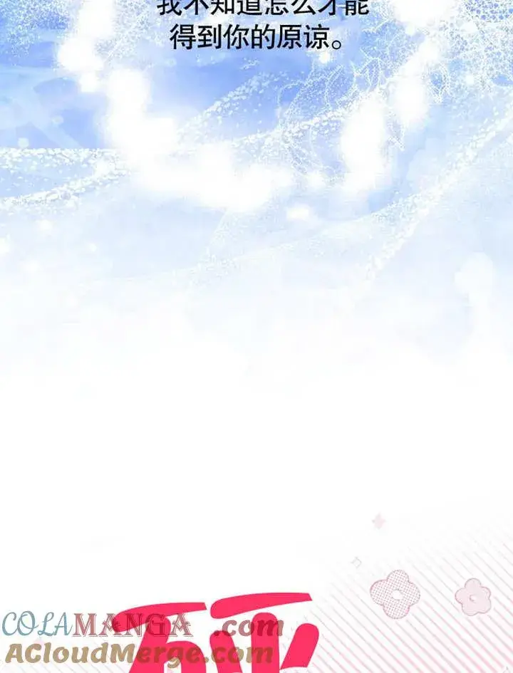 漫画《干脆我成为王好了》第34话第81张图