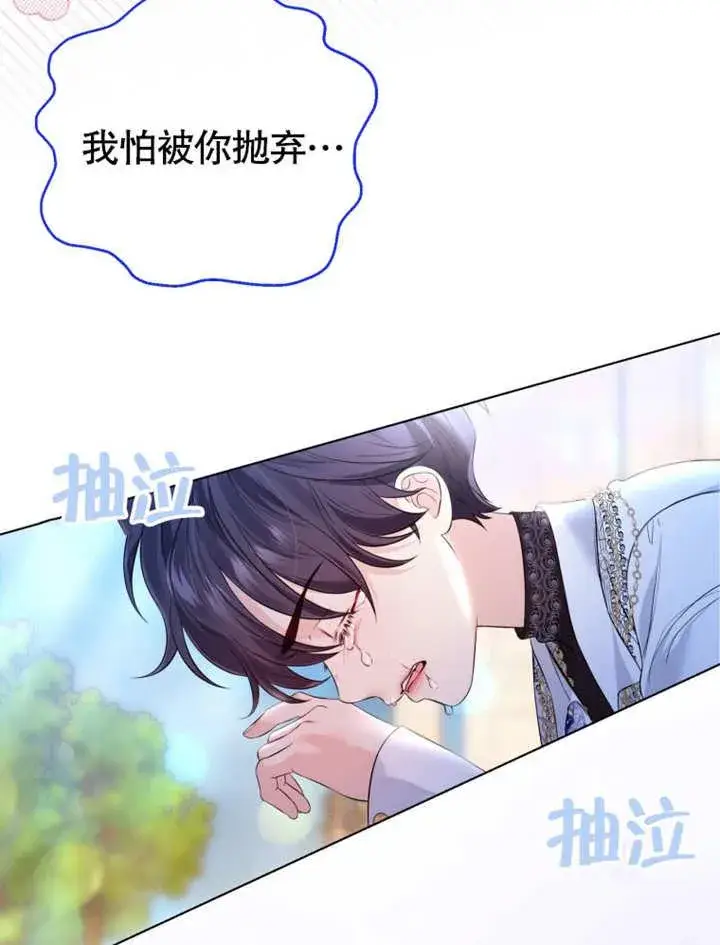 漫画《干脆我成为王好了》第34话第83张图