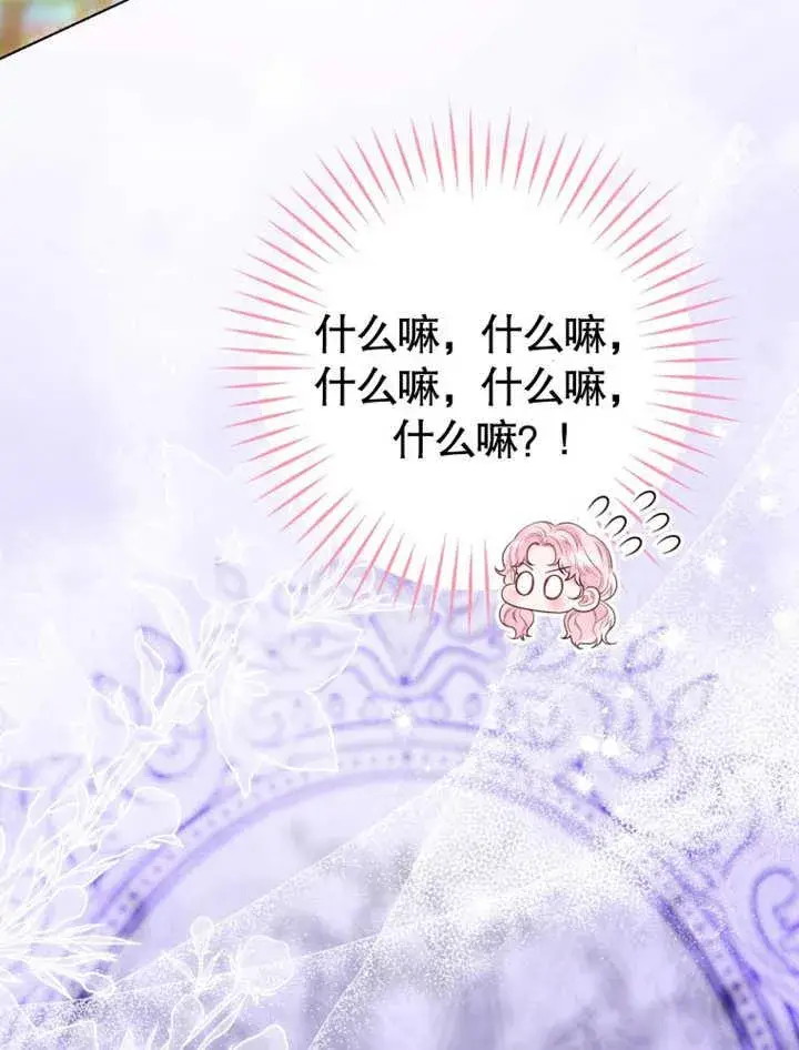漫画《干脆我成为王好了》第34话第84张图