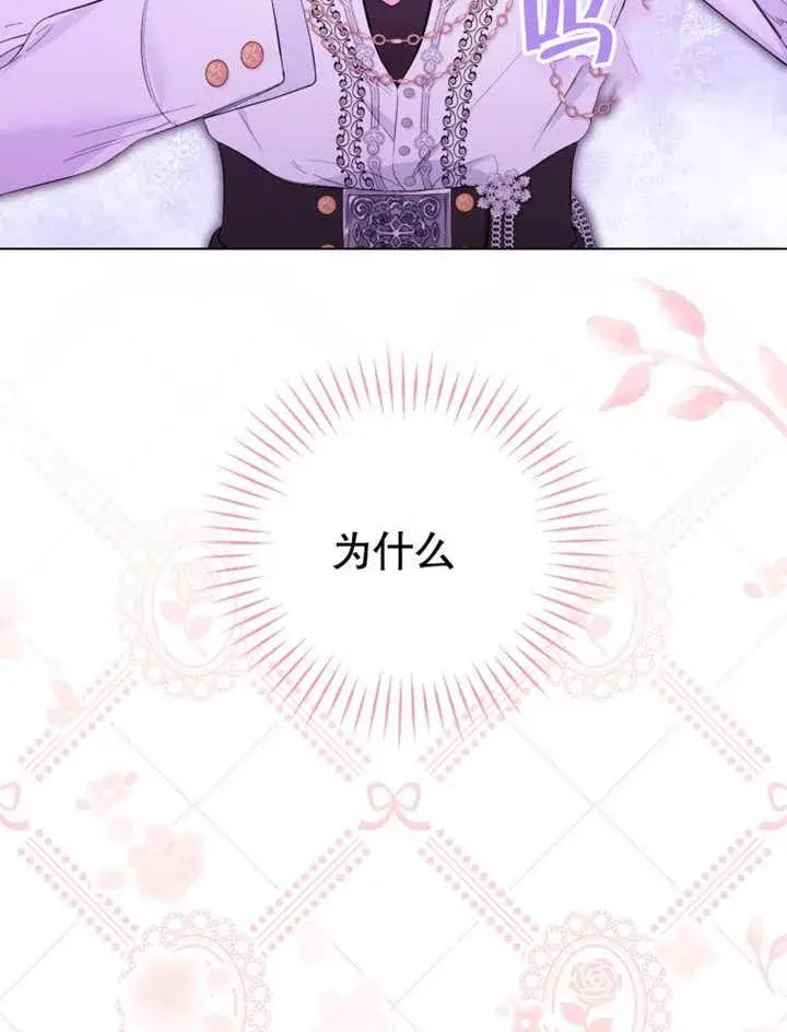 漫画《干脆我成为王好了》第34话第86张图