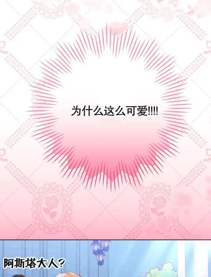 漫画《干脆我成为王好了》第34话第87张图