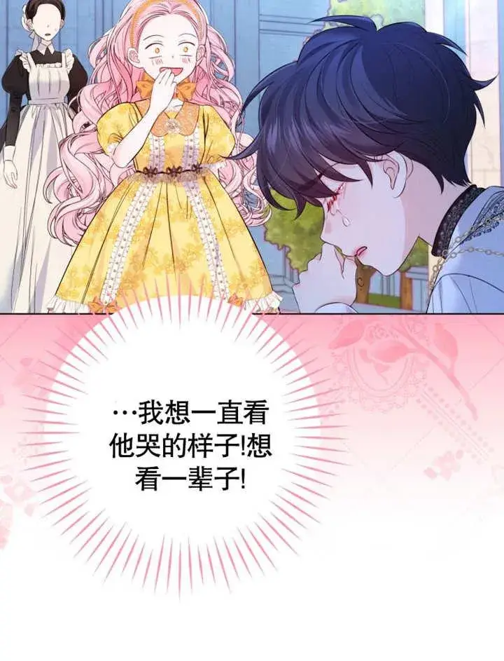 漫画《干脆我成为王好了》第34话第88张图