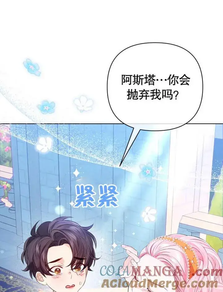 漫画《干脆我成为王好了》第34话第89张图