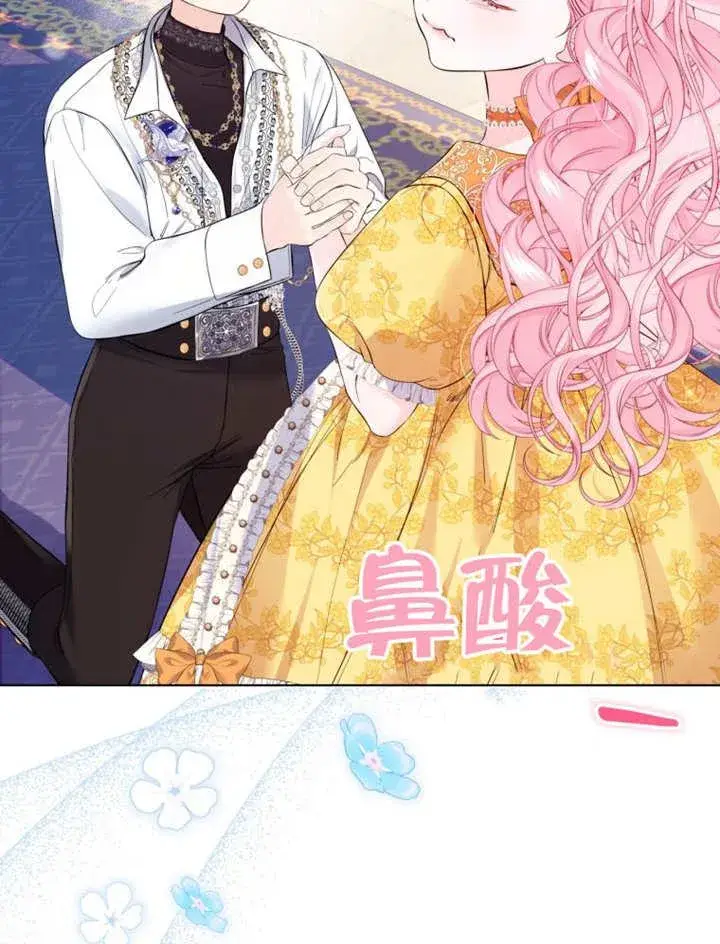 漫画《干脆我成为王好了》第34话第90张图
