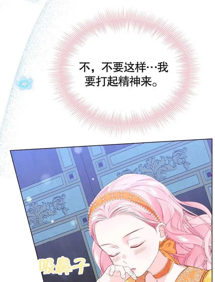 漫画《干脆我成为王好了》第34话第91张图