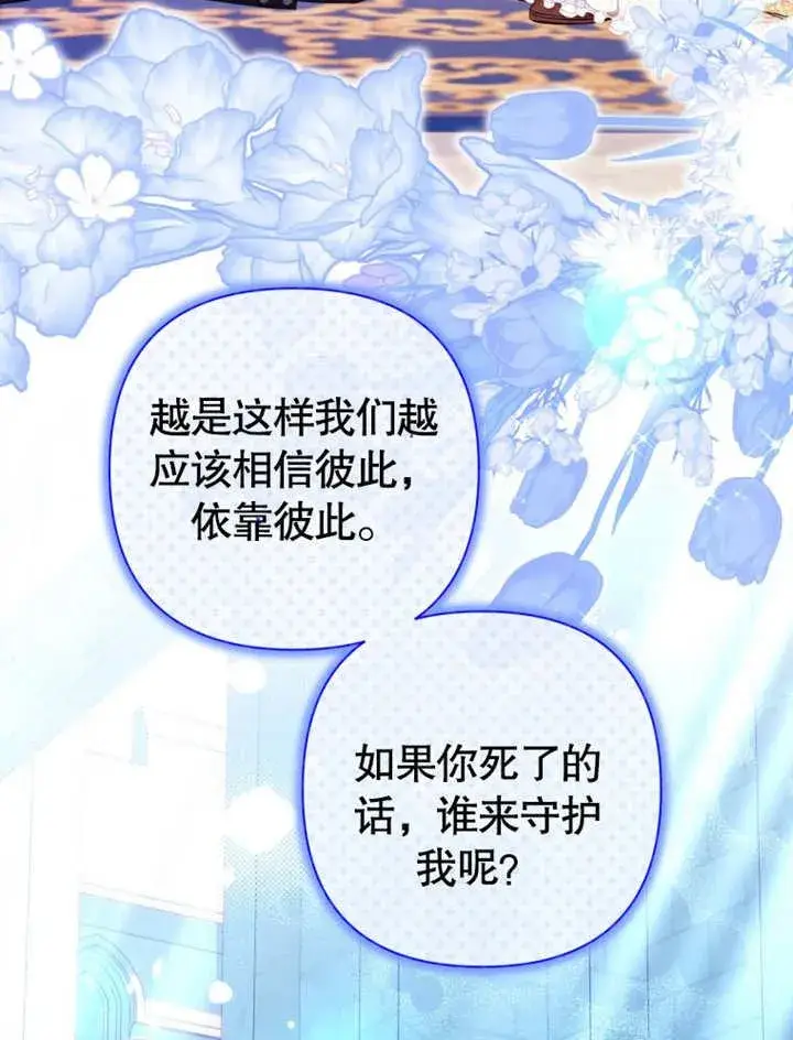 漫画《干脆我成为王好了》第34话第98张图