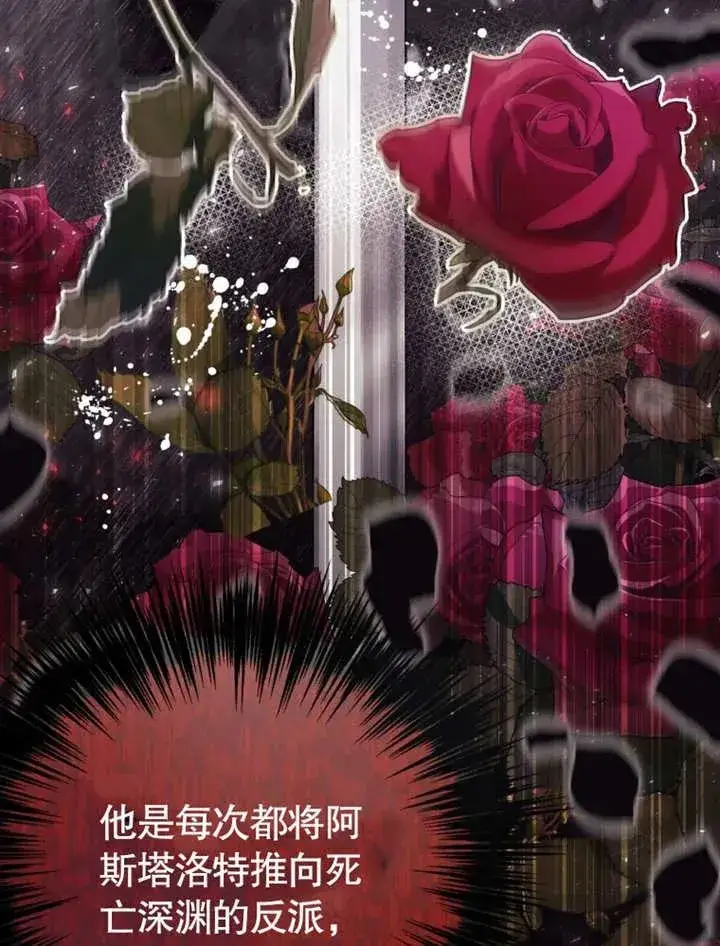 漫画《干脆我成为王好了》第04话第10张图