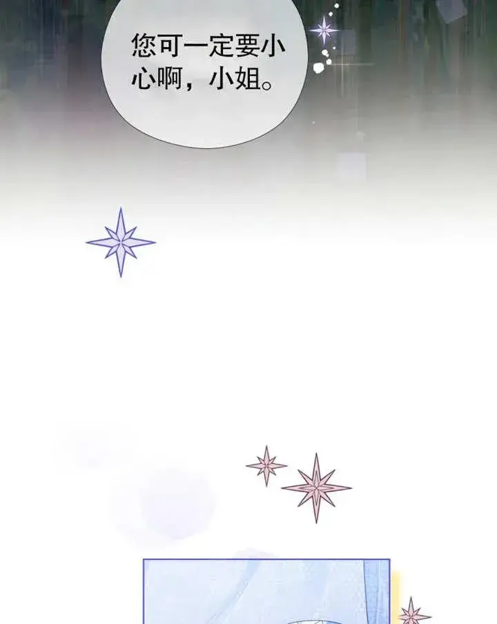 漫画《干脆我成为王好了》第04话第100张图
