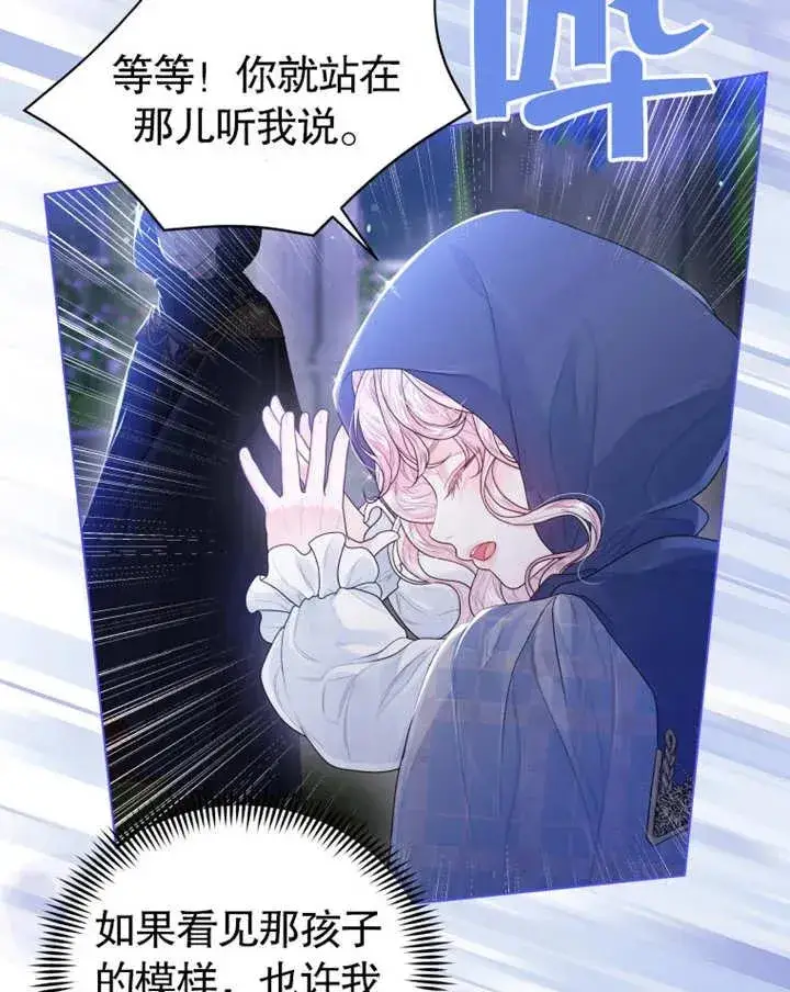 漫画《干脆我成为王好了》第04话第103张图