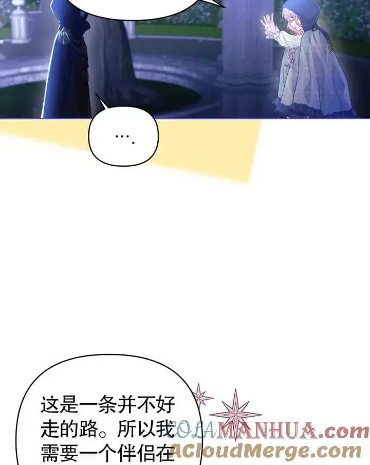 漫画《干脆我成为王好了》第04话第105张图