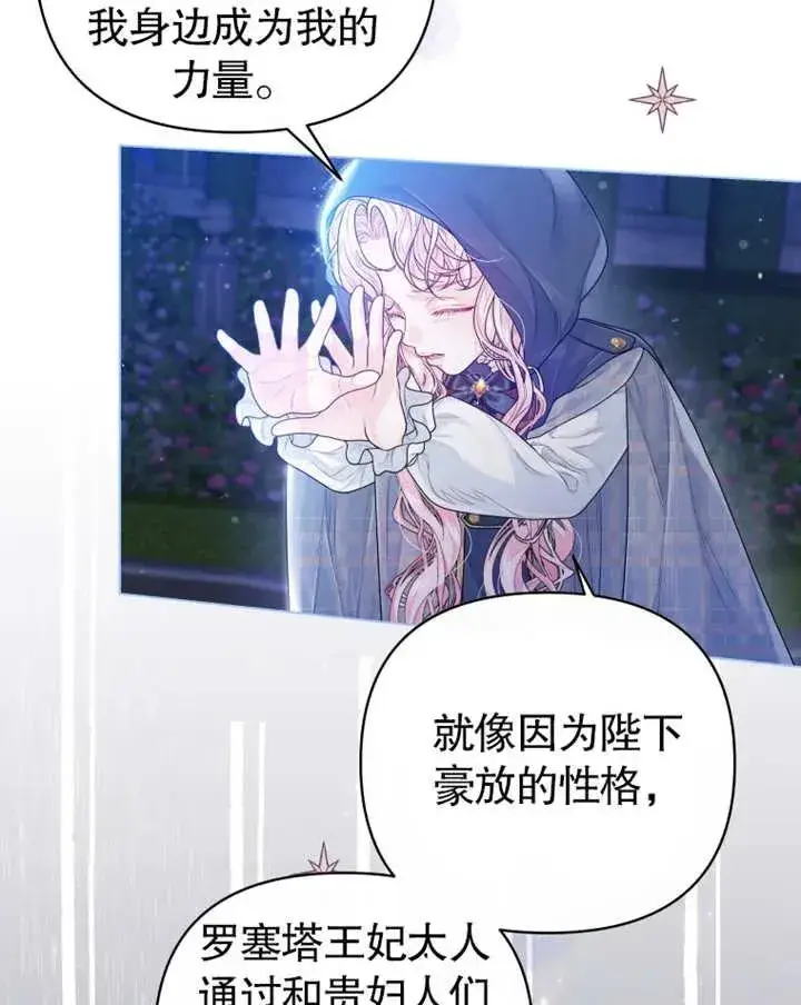 漫画《干脆我成为王好了》第04话第106张图