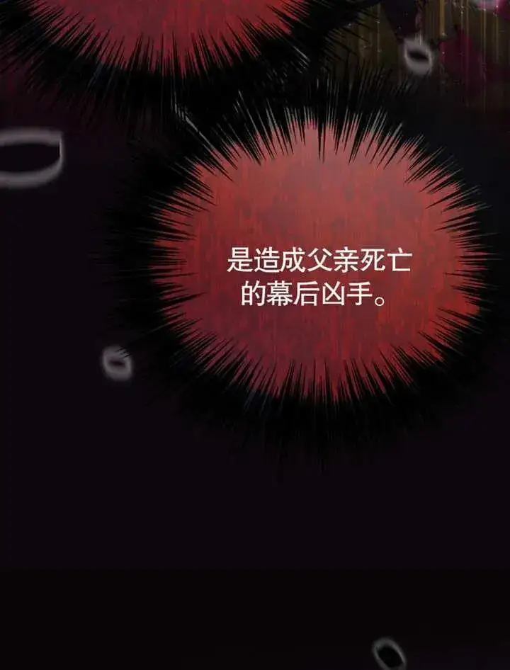 漫画《干脆我成为王好了》第04话第11张图