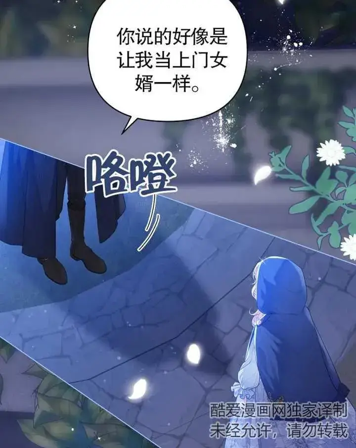 漫画《干脆我成为王好了》第04话第111张图